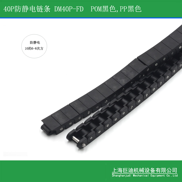 廠家供應(yīng)RS40P塑料鏈條，抗靜電塑料鏈條，耐高溫輸送鏈條，耐腐蝕輸送鏈條
